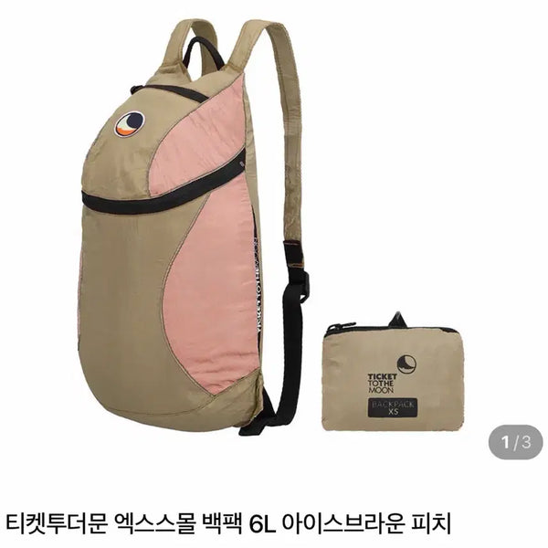 [BUNJANG] Ticket to the Moon XS Ice Brown Peach / 티켓투더문 xs 아이스브라운 피치 (새상품)