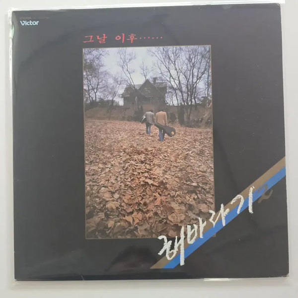 [BUNJANG] Sunflower 2nd Album LP / 해바라기 2집  LP/ 가사집 있음 /EX+