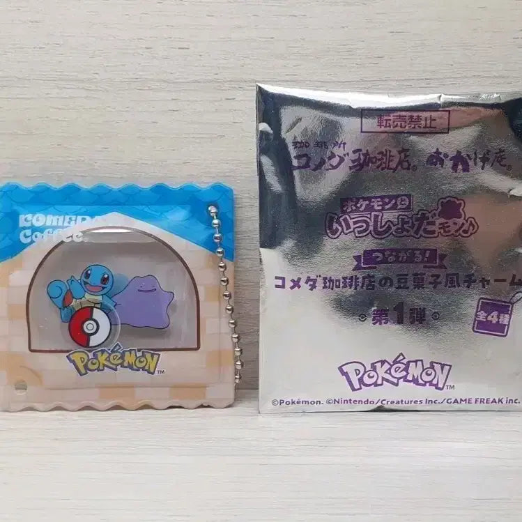 [BUNJANG] Pokemon x Komeda Coffee Collaboration Charm Keychain: Ditto & Squirtle / 포켓몬스터 코메다 커피 콜라보 굿즈 참 키링 메타몽&꼬부기