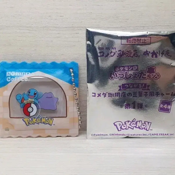 [BUNJANG] Pokemon x Komeda Coffee Collaboration Charm Keychain: Ditto & Squirtle / 포켓몬스터 코메다 커피 콜라보 굿즈 참 키링 메타몽&꼬부기