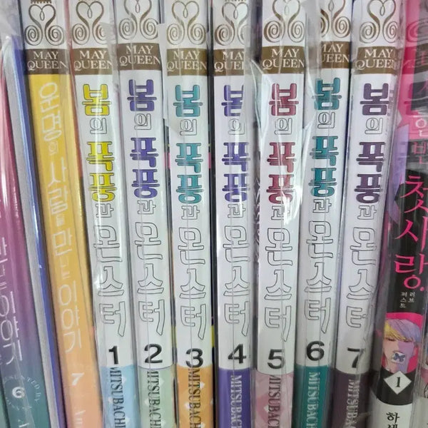 [BUNJANG] Stormy Spring (Harukaze no Arashi) Volumes 1-8 Complete First Edition Limited Edition Set / 봄의 폭풍과 몬스터 1-8권 전권 초판 한정판