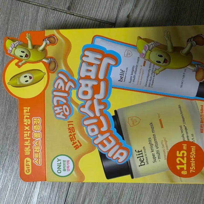 [BUNJANG] Belif Super Light Multi Vitamin Mask / 빌리프 슈퍼 라이트 멀티 비타민 마스크