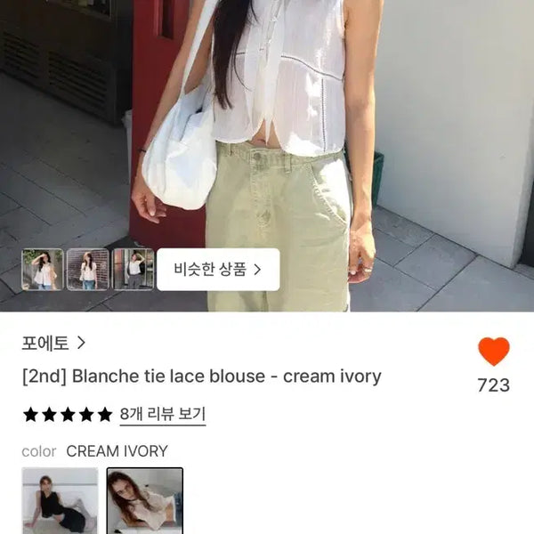 [BUNJANG] Poeto Blouse / 포에토 블라우스