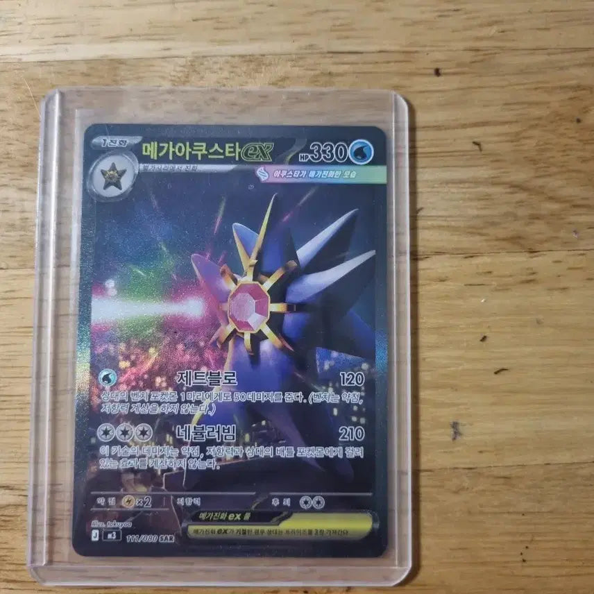 [BUNJANG] Megahobby AcuSTAR SAR Exchange / 메가 아쿠스타sar 교환원합니다.