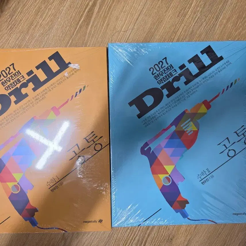 [BUNJANG] Hyunwoo Jin Drill 7 Calculus 1 & 2 Bundle (Sealed) / 2027 현우진 드릴7 수1 수2 일괄 미개봉