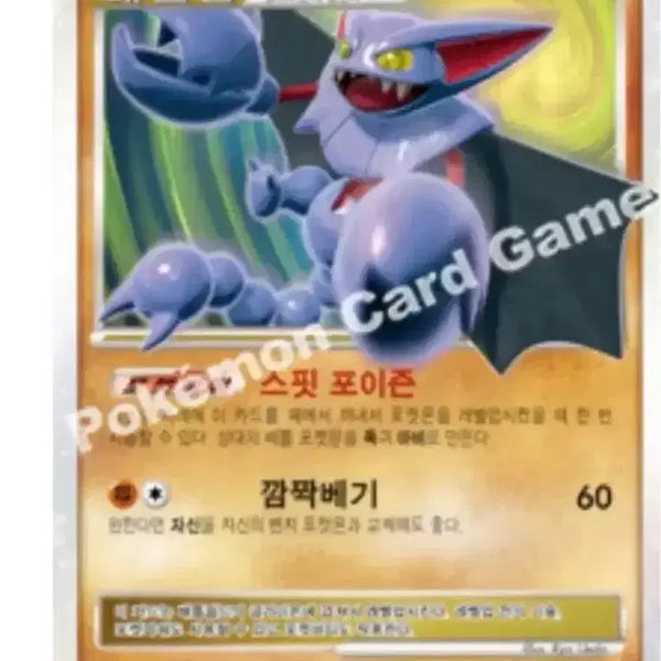 [BUNJANG] Gladeon LV.X Pokemon Card / 글라이온 LV.X 포켓몬 카드 구매