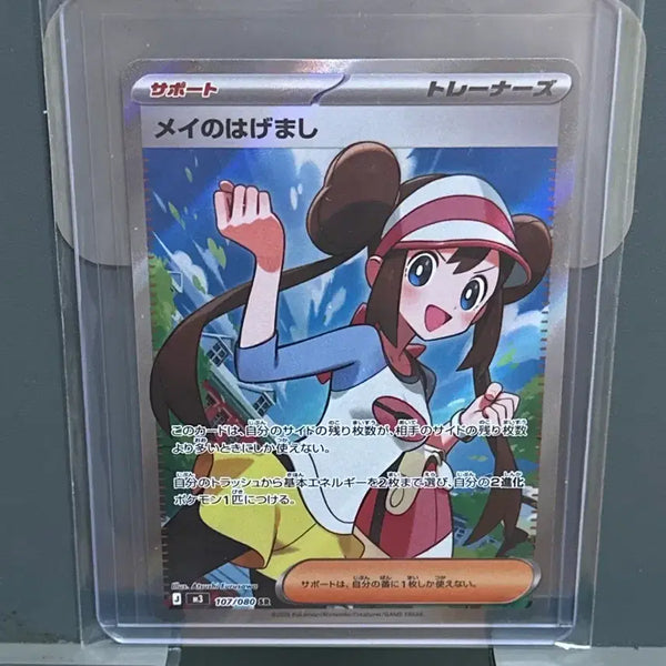 [BUNJANG] Pokemon Card Melee's Encouragement SR Japanese Nihilzero Card / [sr] 포켓몬카드 명희의 격려 일판 니힐제로 카드 판매
