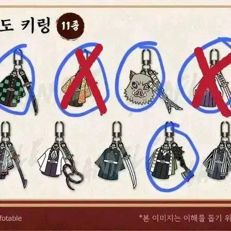 [BUNJANG] Demon Slayer Pop-up Costume & Nichirin Blade Keychain Set (Tanjiro, Zenitsu, Inosuke, Kanao, Gyomei, Giyu, Sanemi) / 교환/판매 ) 귀멸의 칼날 팝업 코스튬&일륜도 키링 기유 사네미 탄지로 교메이