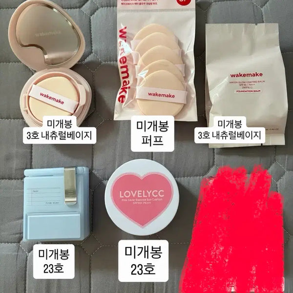 [BUNJANG] WakeMake Memes Lovely CC Cushion Refill (Bundle Set) / 일괄(22~23호추천) 웨이크메이크 밈즈 러블리씨씨 쿠션 리필 팩트 판매합니다 팔아요