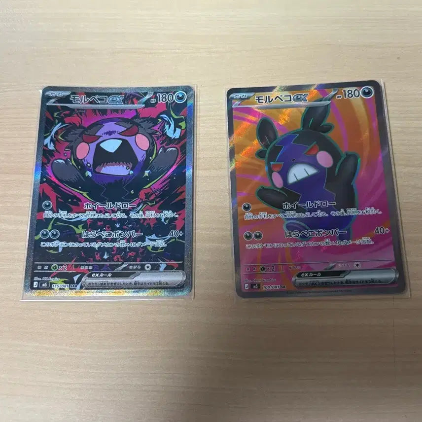 [BUNJANG] Morpeko SAR SR Bundle / 일판 모르페코 sar sr 일괄 판매