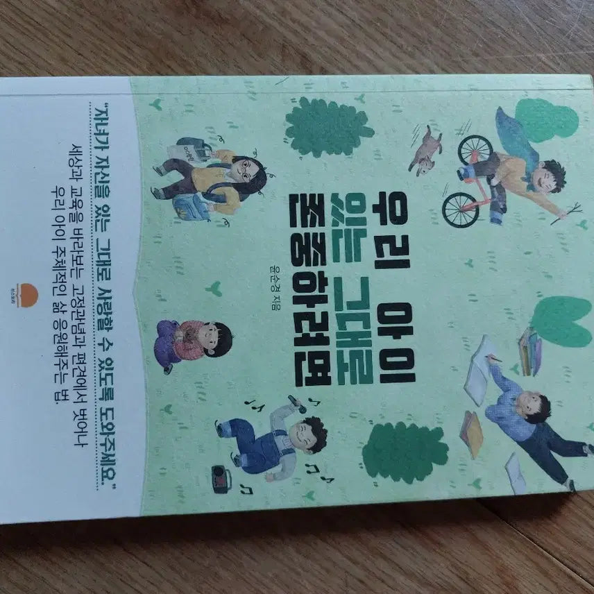 [BUNJANG] Children's Books for Elementary Students / 초등학생  책