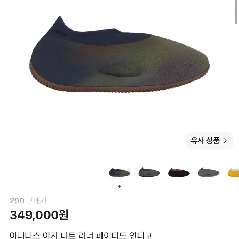 [BUNJANG] Adidas Yeezy Knit RNR Faded Indigo Sneakers / 290)아디다스 이지 니트 러너 페이디드 인디고
