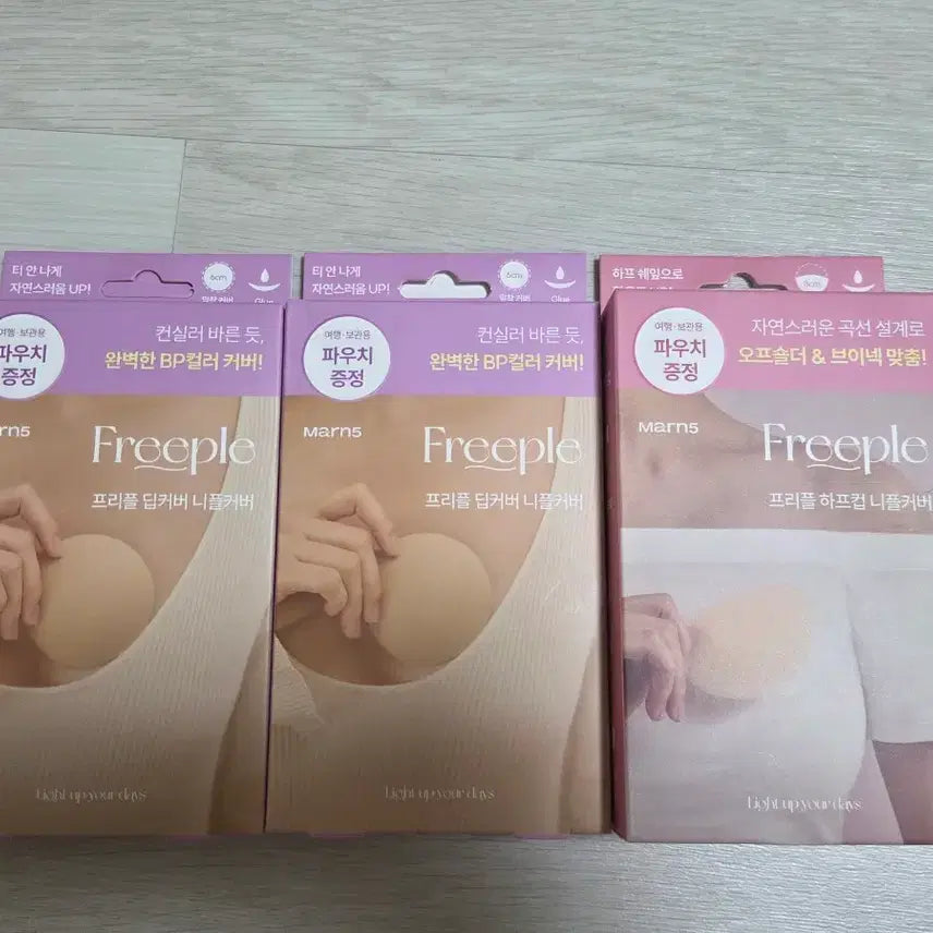 [BUNJANG] Mareun Five Free-Feel Deep Cover Nipple Covers (2) & Half Cup Nipple Covers (1) Set / 마른파이브 프리플 딥커버 니플커버 2개, 하프컵 니플커버 1개
