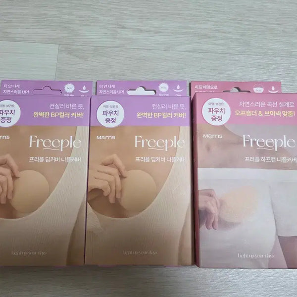 [BUNJANG] Mareun Five Free-Feel Deep Cover Nipple Covers (2) & Half Cup Nipple Covers (1) Set / 마른파이브 프리플 딥커버 니플커버 2개, 하프컵 니플커버 1개