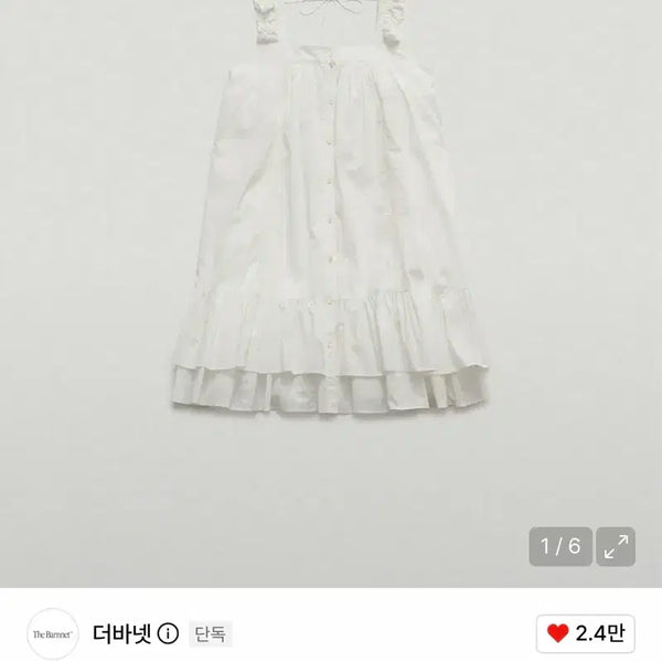 [BUNJANG] The Barnet Ain Ruffle Square Neck Dress White / 더바넷 원피스 Ain Ruffle Square Neck Dress_White
