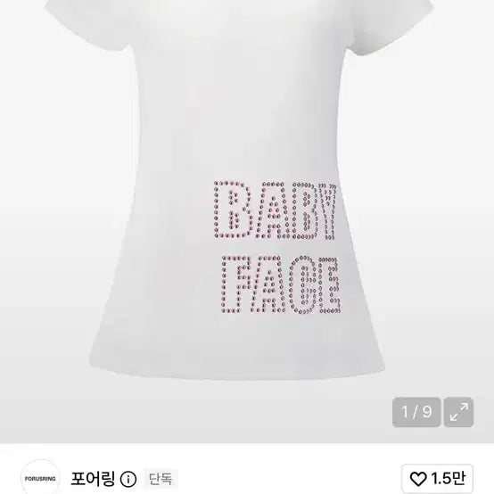 [BUNJANG] Forenbaby Babyface Box T-shirt / 포어링 베이비 페이스 박스 티