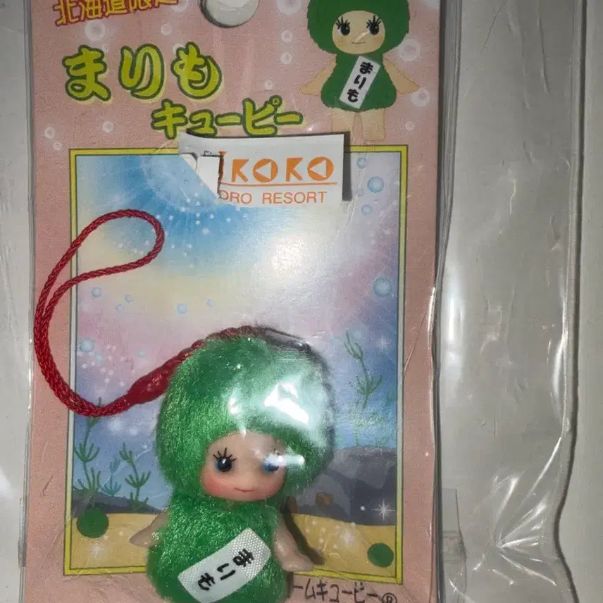 [BUNJANG] Hokkaido Limited Marimo Kewpie Strap Keychain (Sealed) / 훗카이도 한정 마리모 큐피 스트랩 키링 미개봉