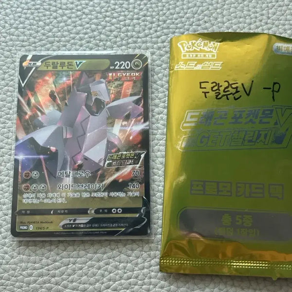 [BUNJANG] Pokemon Card Duruludon V Promo Card / 포켓몬카드 두랄루돈 V 프로모 카드