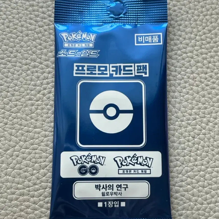 [BUNJANG] Pokemon TCG Pokemon GO Professor's Research Promo Card Pack / 포켓몬 프로모 카드팩 포켓몬 GO 박사의 연구 프로모카드