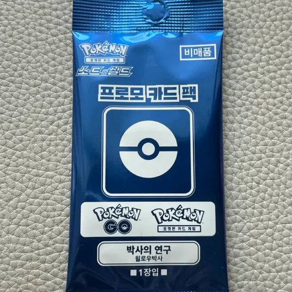 [BUNJANG] Pokemon TCG Pokemon GO Professor's Research Promo Card Pack / 포켓몬 프로모 카드팩 포켓몬 GO 박사의 연구 프로모카드