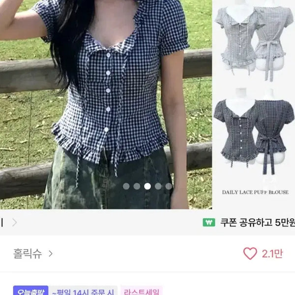 [BUNJANG] Checkered Frill Lace Short Sleeve Blouse Shirt / 체크프릴레이스 반팔 블라우스 셔츠