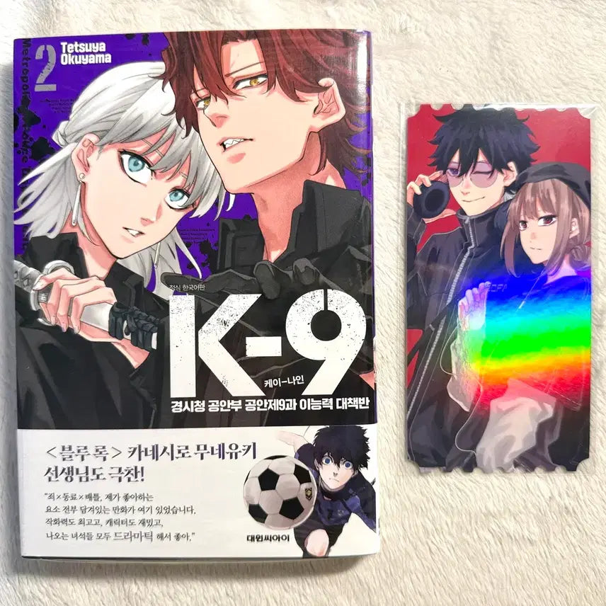 [BUNJANG] K-9 Vol. 2 First Edition Comic Book with Special Ticket / 미개봉) K-9 케이나인 2권 초판 만화책 대원씨아이 특전 티켓 포함