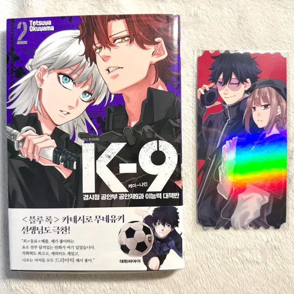 [BUNJANG] K-9 Vol. 2 First Edition Comic Book with Special Ticket / 미개봉) K-9 케이나인 2권 초판 만화책 대원씨아이 특전 티켓 포함