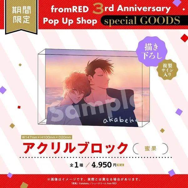 [BUNJANG] Akabeko Acrylic Block / 일본 BL 낙과 밀과 아카베코 akabeko 아크릴 블럭 블록