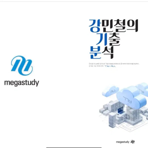 [BUNJANG] GANG GIBUN Reading 2027 Textbook / 강기분 독서 2027 판매합니다