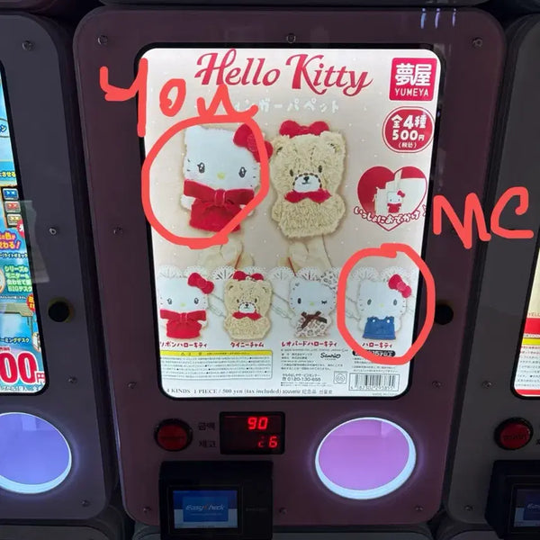 [BUNJANG] Sanrio Hello Kitty Finger Puppet Keyring / 산리오 헬로키티 핑거 퍼펫 손가락 인형 키링 가챠 교환 / 양도