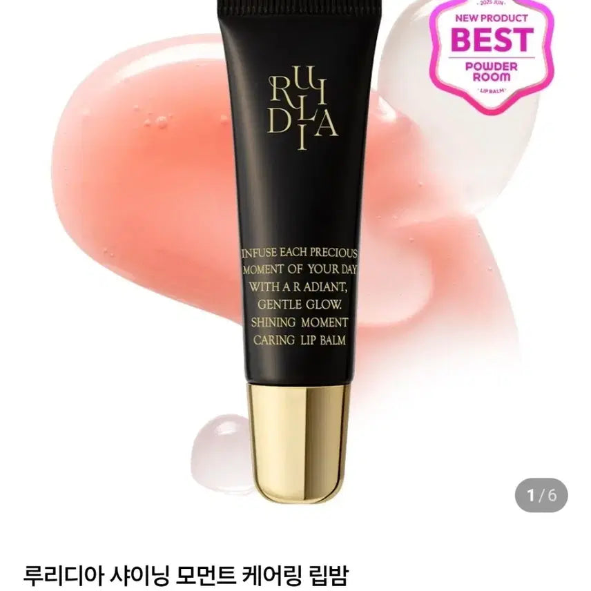 [BUNJANG] RURIDIA Shining Moment Caring Lip Balm (Sealed) / [미개봉 새상품] 루리디아 립밤
