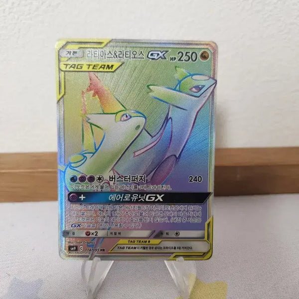 [BUNJANG] Pokemon Card Latias & Latios GX TAG TEAM / 포켓몬카드 라티아스&라티오스 GX TAG TEAM
