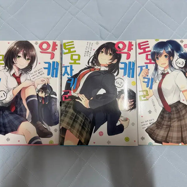 [BUNJANG] Bottom-Tier Character Tomozaki-kun Manga Vol. 1-3 Set / 약캐 토모자키군 1-3권 세트