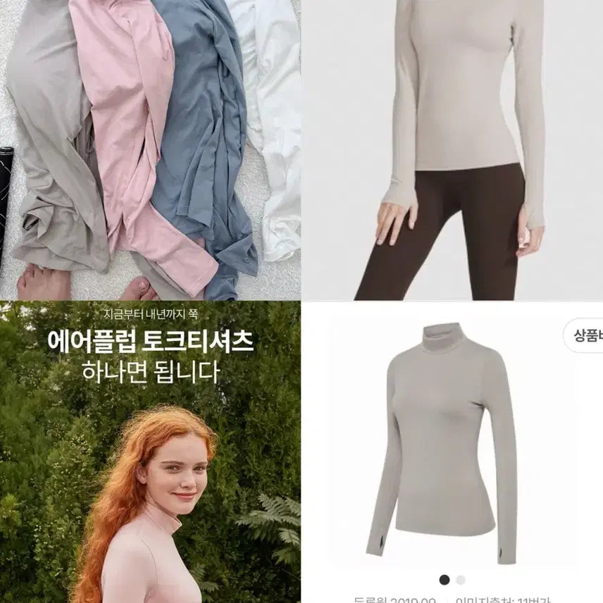 [BUNJANG] Andar Long Sleeve T-Shirt / 안다르 롱슬리브 긴팔 롱티셔츠 요가복 필라테스옷
