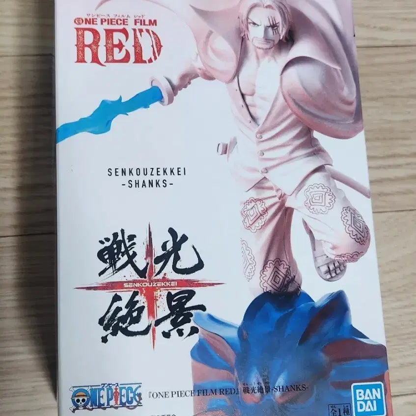 [BUNJANG] One Piece Film Red Shanks Figure (Sealed) / [미개봉] 원피스 필름 레드 샹크스 피규어