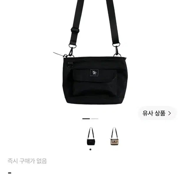 [BUNJANG] NOS7 Main Logo Messenger Bag Black / 손흥민 NOS7 메인 로고 메신저백 블랙