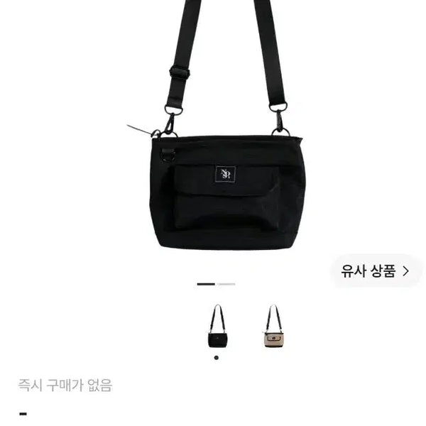 [BUNJANG] NOS7 Main Logo Messenger Bag Black / 손흥민 NOS7 메인 로고 메신저백 블랙