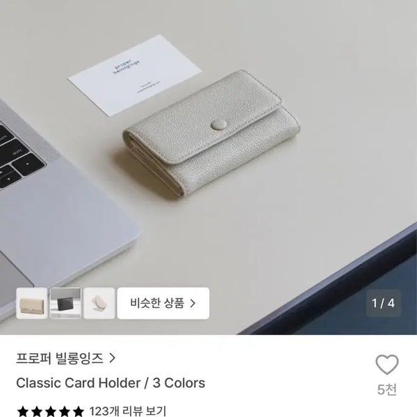 [BUNJANG] Proper Belongings Card Wallet / 프로퍼 빌롱잉즈 카드지갑