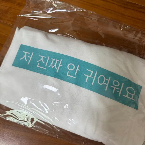 [BUNJANG] ILLIT I'M NOT CUTE T-Shirt / IILIT 아일릿 글릿존 저 진짜 안 귀여워요 티셔츠
