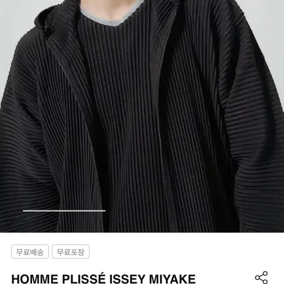 [BUNJANG] Homme Plissé Oversized Hooded Zip-Up Jacket / 옴므플리세 오버사이즈 후드집업 새상품