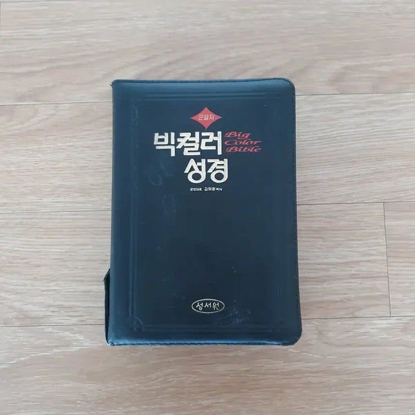 [BUNJANG] Large Print Commentary Hymnal Bible - 2000 Edition / 큰글자 빅컬러 성경 해설찬송가 합본