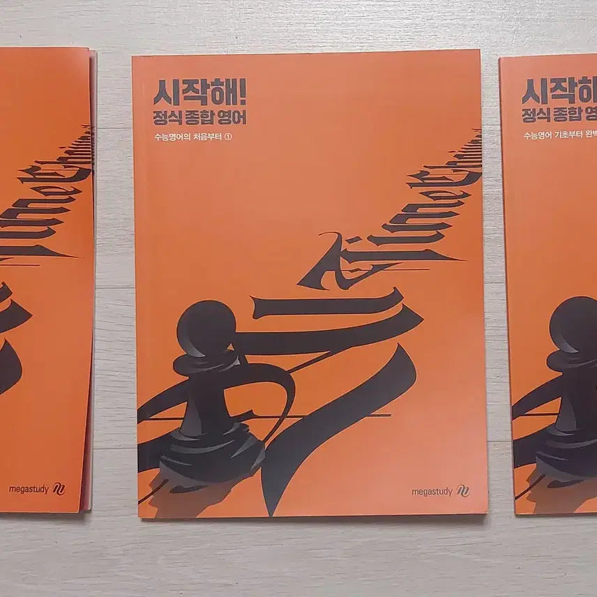 [BUNJANG] Jo Jung Sik Start It Volume 3 Unused Textbook / 조정식 시작해 3권 미사용 새 책