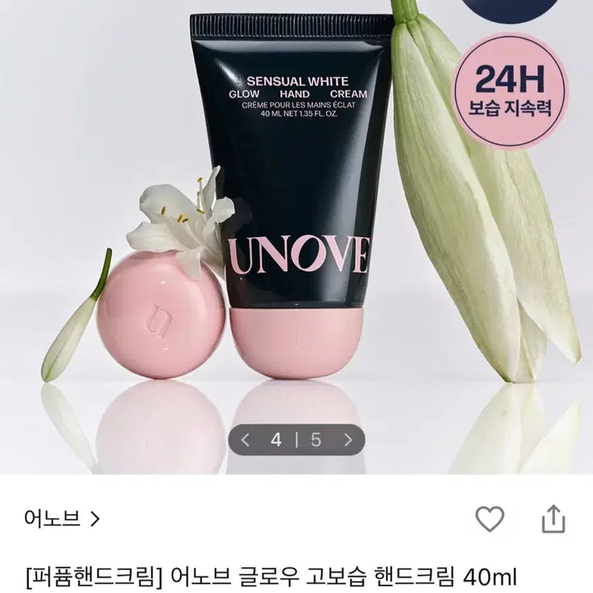 [BUNJANG] Unsealed ANORVE Glow High Hydration Hand Cream 40ml Sensual White Musk Scent / 미개봉) 어노브 글로우 고보습 핸드크림 40ml 센슈얼 화이트 머스크향