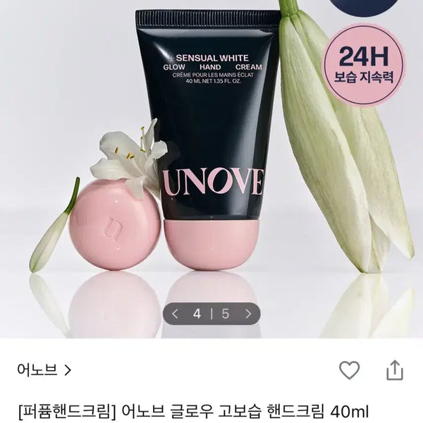 [BUNJANG] Unsealed ANORVE Glow High Hydration Hand Cream 40ml Sensual White Musk Scent / 미개봉) 어노브 글로우 고보습 핸드크림 40ml 센슈얼 화이트 머스크향