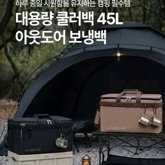 [BUNJANG] Lecoco 45L Insulated Cooler Bag Brown / 레토 보온 보냉 쿨러백 45L 브라운