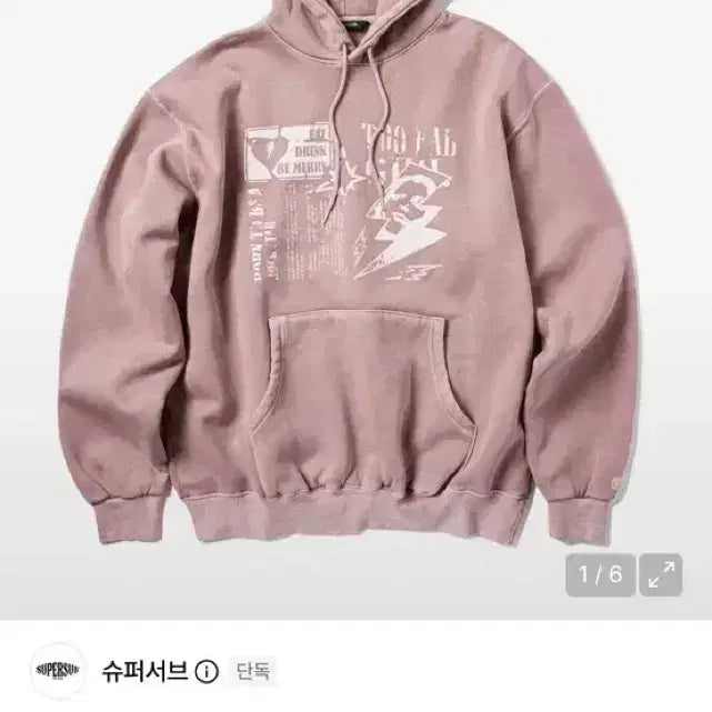 [BUNJANG] Supersub Crushed Punk Pigment Hoodie Pink / 슈퍼서브 크러쉬드 펑크 피그먼트 후디 핑크