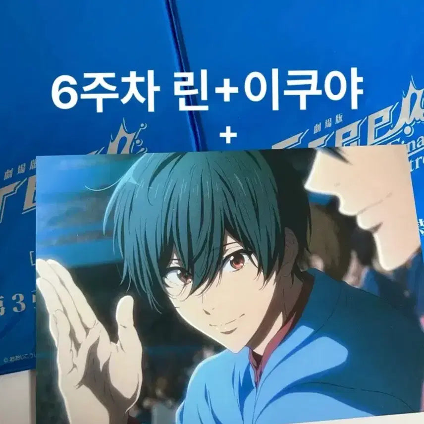 [BUNJANG] Free! The Final Stroke Part 1 & 2 Rin & Ikuya 6th Week Theater Postcard Card Bundle Set / 일괄) 프리free!전편 6주차 특전 린 이쿠야 엽서 카드 극장판