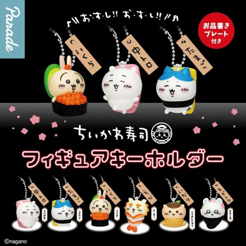 [BUNJANG] Cheekawa Sushi Charm Keychain Figure Gacha / 먼작귀 치이카와 스시 초밥 키링 키체인 키홀더 피규어 가챠