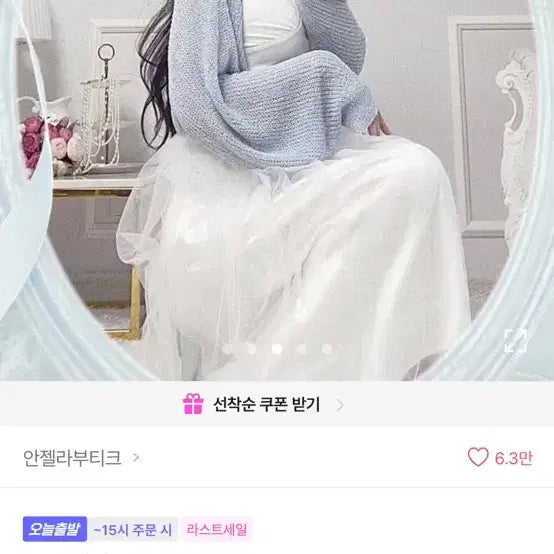 [BUNJANG] Sheer Bolero Cardigan / 여름 시스루 볼레로 에이블리 지그재그