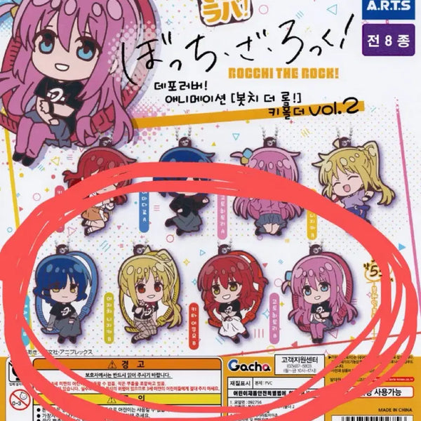 [BUNJANG] Bocchi the Rock! Gacha Keychain Charm Set / 봇치 더 록 키홀더 키링 가챠 굿즈 세트